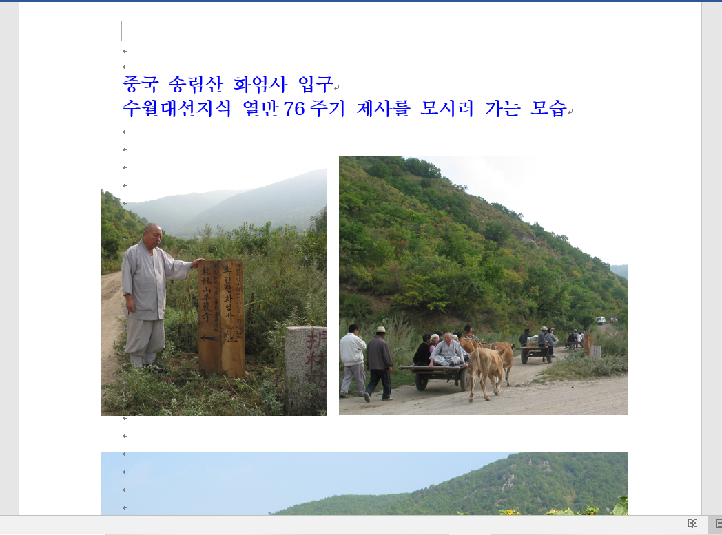 화엄사입구.png